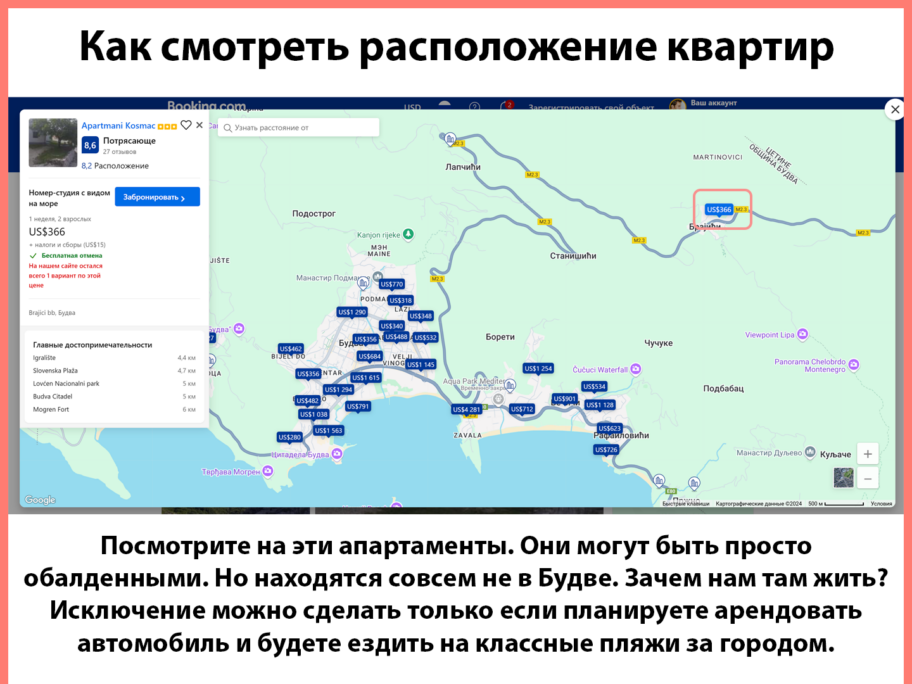 Расположение квартиры в Черногории