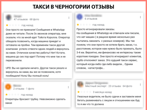 Таксі в Чорногорії відгуки туристів